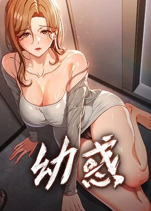 妖精漫画免费登录入口今日热门日漫推荐